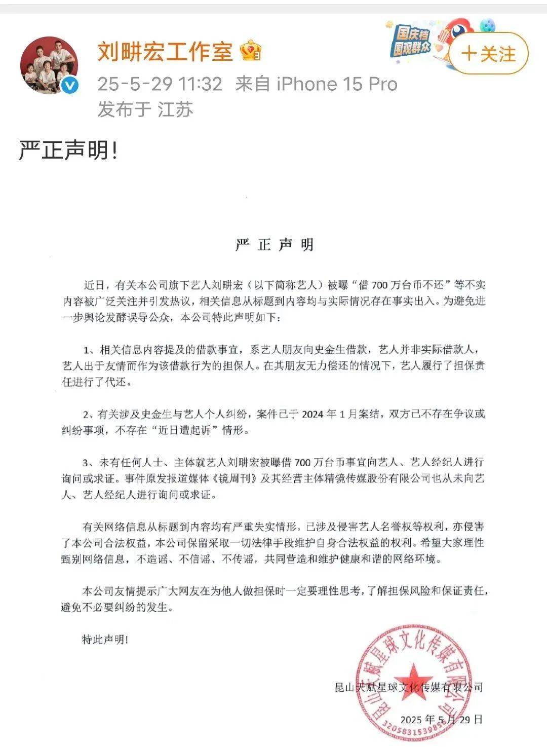 应借7百万台币不还；宇树科技更名；马斯克