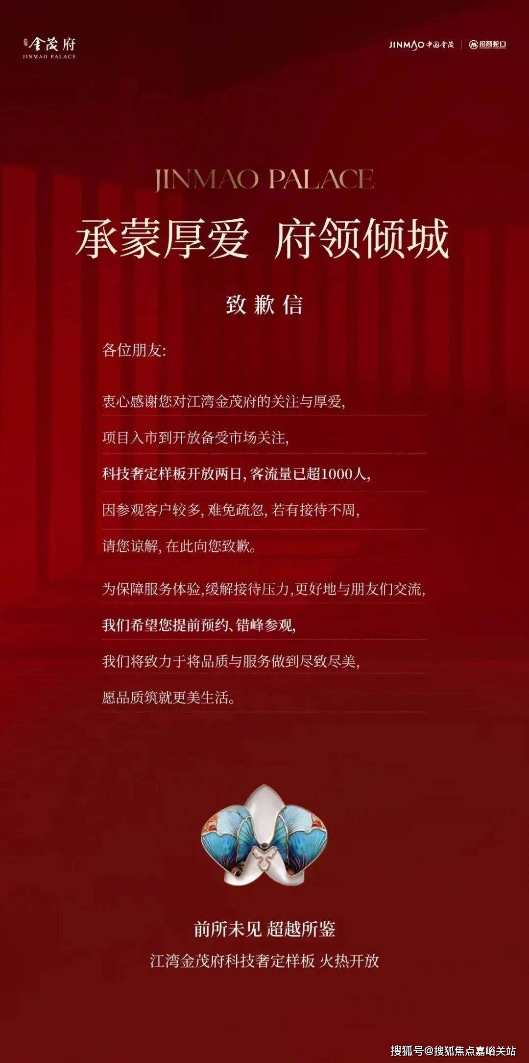 中心)楼盘欢迎您-小区环境-户型-价格-地址-楼盘详情-周边配套江湾金茂府(售楼处)首页网站-2025江湾金茂府销售中心(营销(图10)