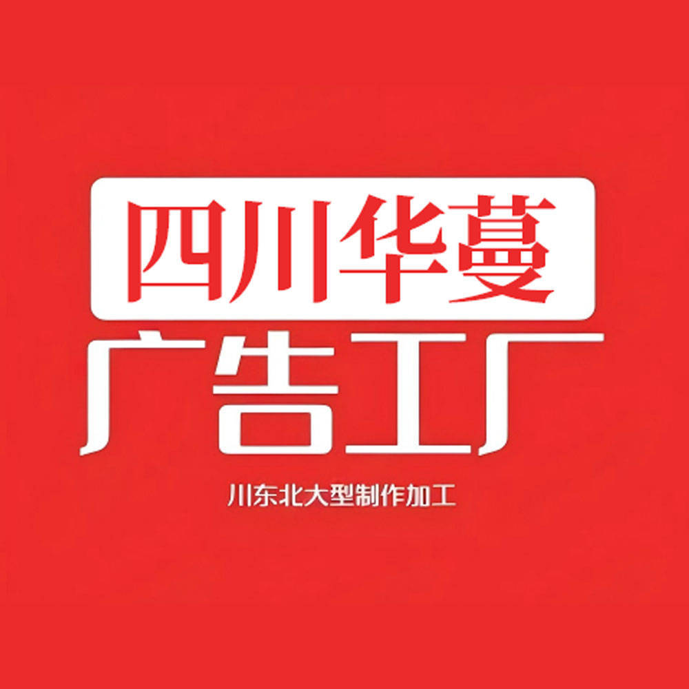 大市场灯箱广告牌最新价格行情2025年4月29日南充光彩(图1)