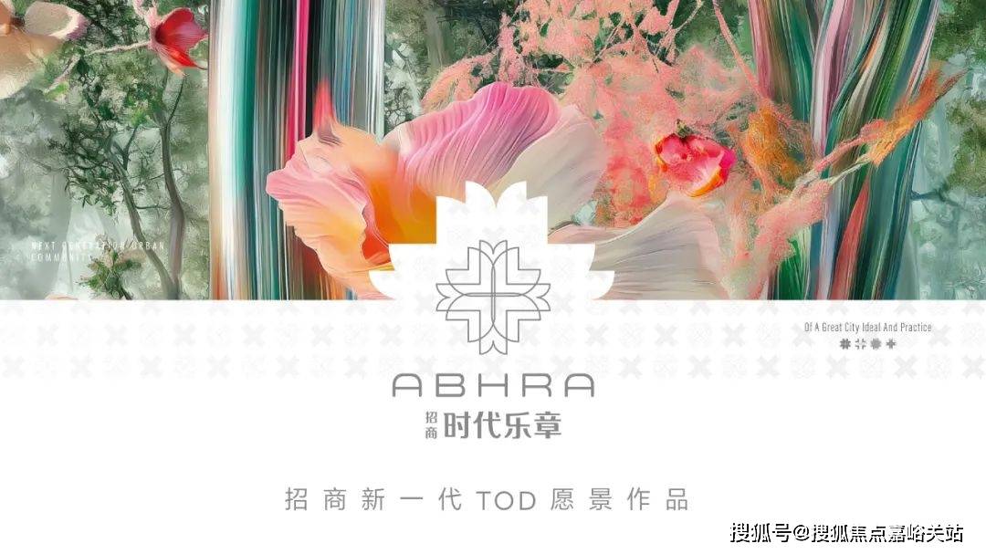 套户型 招商时代乐章()首页网站-2025楼盘评测_｜最新价格｜配套户型招商时代乐章(售楼处)首页网站-2025楼盘评测_售楼处｜最新价格｜配(图18)