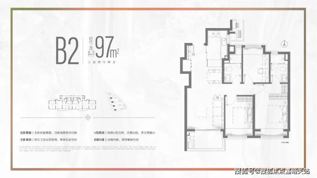 套户型 招商时代乐章()首页网站-2025楼盘评测_｜最新价格｜配套户型招商时代乐章(售楼处)首页网站-2025楼盘评测_售楼处｜最新价格｜配(图19)
