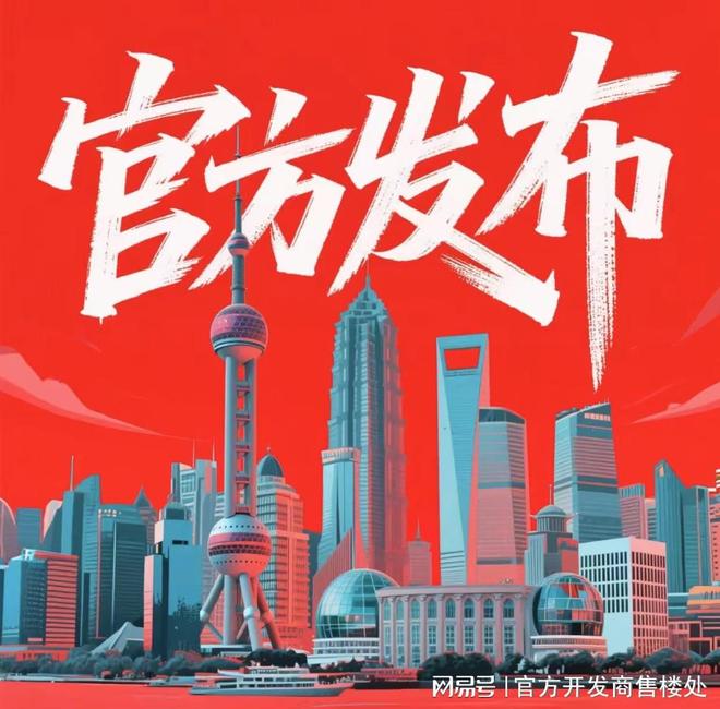 ·公园东序发布:性价比超乎想象®金隅·公园东序售楼处 金隅(图3) ·公园东序发布:性价比超乎想象®金隅·公园东序售楼处 金隅(图3)