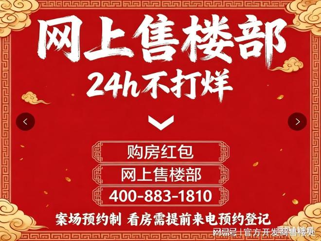 ·公园东序发布:性价比超乎想象®金隅·公园东序售楼处 金隅(图4) ·公园东序发布:性价比超乎想象®金隅·公园东序售楼处 金隅(图4)