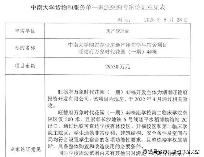 详情→首页网站→楼盘百科→保利外滩启处小时热线电话保利外滩启park77售楼处电线售楼中心电线楼盘(图16) 详情→首页网站→楼盘百科→保利外滩启处小时热线电话保利外滩启park77售楼处电线售楼中心电线楼盘(图16)