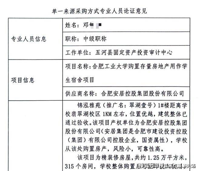 详情→首页网站→楼盘百科→保利外滩启处小时热线电话保利外滩启park77售楼处电线售楼中心电线楼盘(图29)