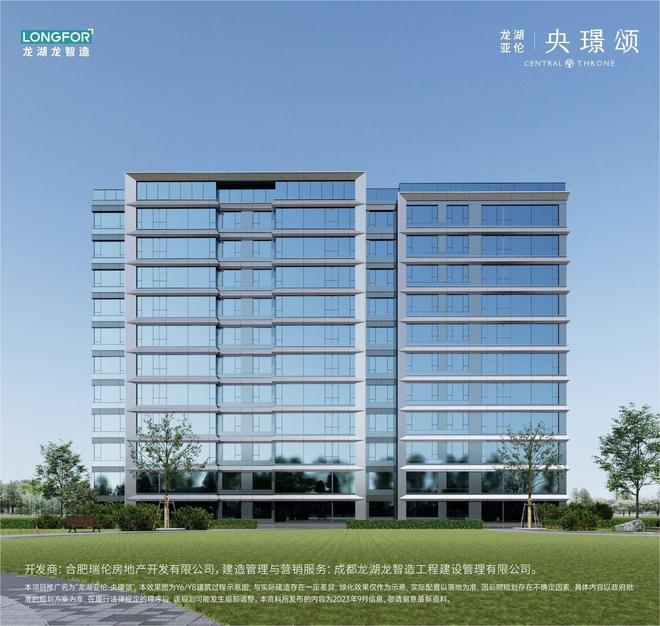 处发布：重塑主城生活新版图资讯@龙湖亚伦央璟颂售楼(图12)