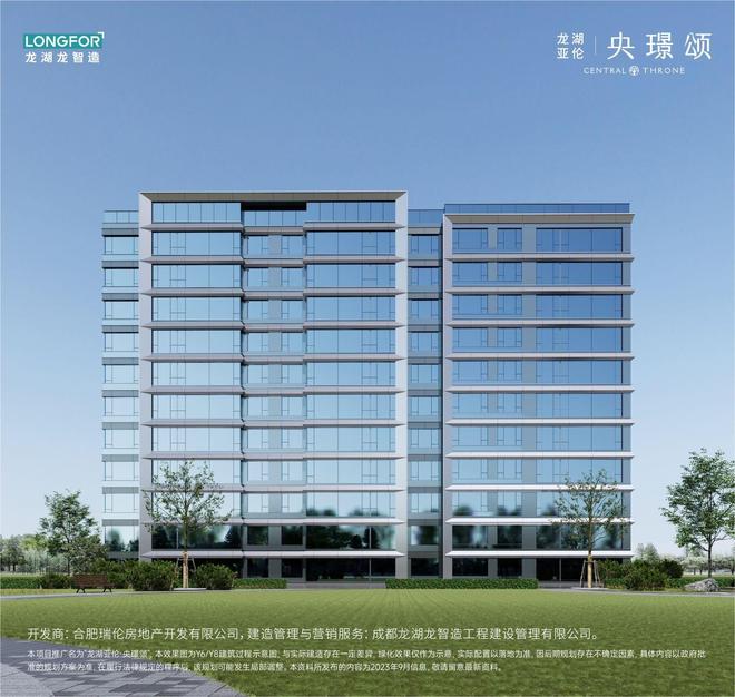 处发布：重塑主城生活新版图资讯@龙湖亚伦央璟颂售楼(图7)