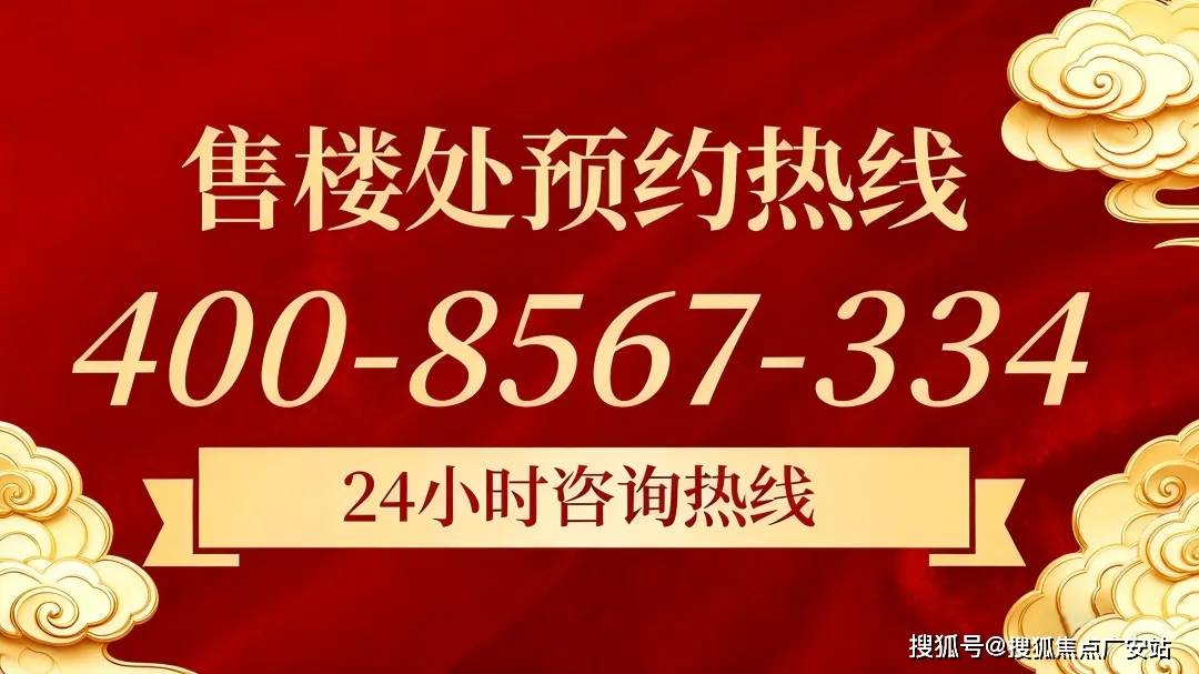 - 环境户型价格地址楼盘详情配套电话交房时间配套电话交房时间招商时代乐章 (售楼处) 首页 - 招商时代乐章销售中心(图12)