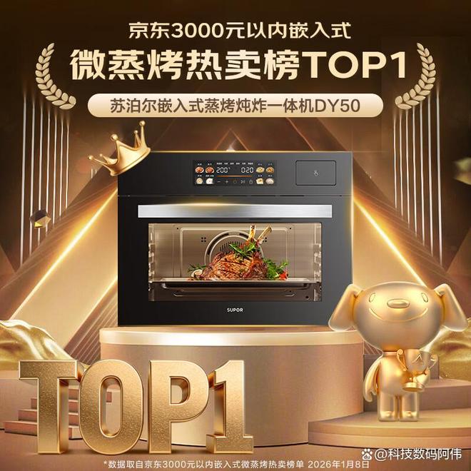 炸一体真香还是智商税？实测揭秘苏泊尔嵌入式烤箱怎么样？蒸烤(图3)