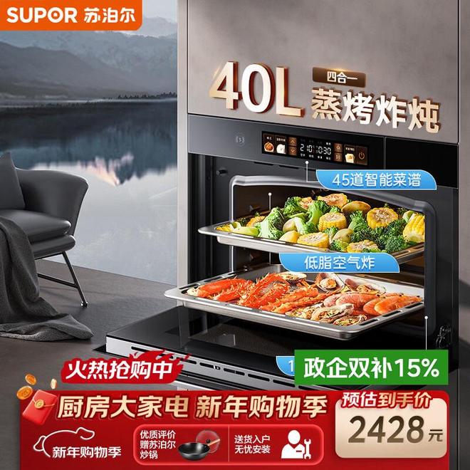 炸一体真香还是智商税？实测揭秘苏泊尔嵌入式烤箱怎么样？蒸烤(图2)