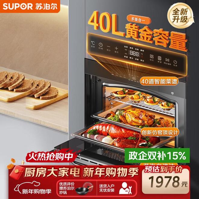 炸一体真香还是智商税？实测揭秘苏泊尔嵌入式烤箱怎么样？蒸烤